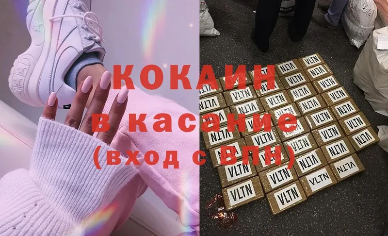 Cocaine 97%  Североморск 